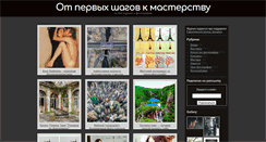 Desktop Screenshot of photo.eds.co.ua