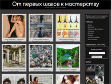 Tablet Screenshot of photo.eds.co.ua
