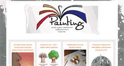 Desktop Screenshot of painting.eds.co.ua